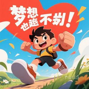 热血征途