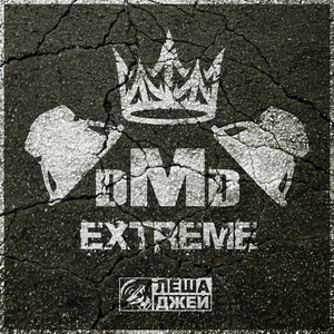 DMD Extreme