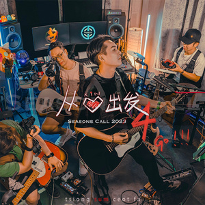 从心出发 (Single)