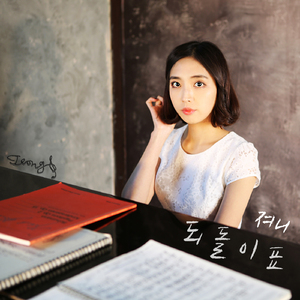 괜찮다 수없이 건넸던 그 말