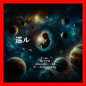 巡ル (feat. RITTO)