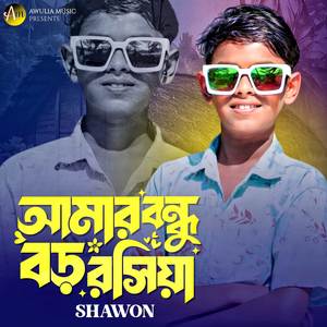 Amar Bondhu Boro Roshiya