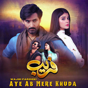 Aye Ab Mere Khuda (From "Fareb")