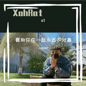 多一个人陪伴粤语版(我不是郑子威)