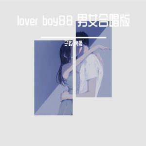 lover boy88（男女合唱版）