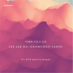 짧은 산조-중중모리