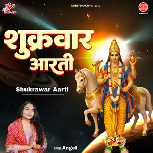 Shukrawar Aarti