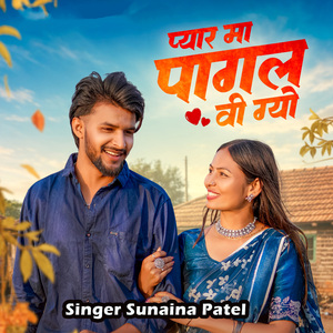 Pyar Ma Pagal Vi Gyo