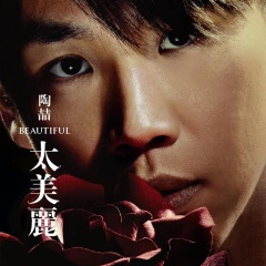 瞬间倾心 恒久钟情