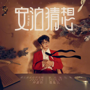 安泊猜想