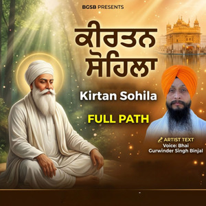 Kirtan Sohila Full Path