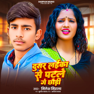 dusar laeeka se patale ge chhaudee