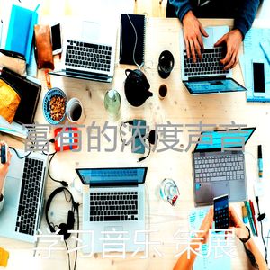 抚慰的浓度回忆