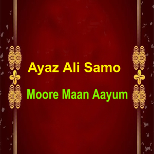 Chaa Hoow Ghoore Waee Aa