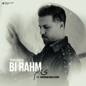 Bi Rahm