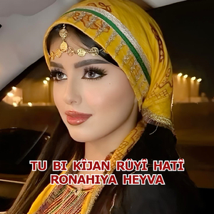 Dizo Guh Bidin Min Çiyayan