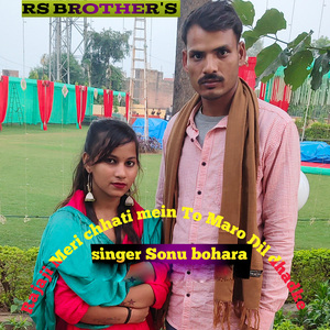 Raja ji Meri chhati mein tamaaro Dil dhadke