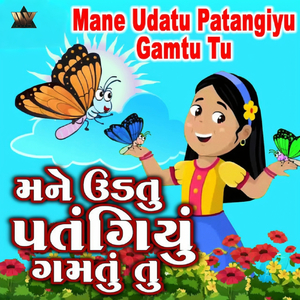 Mane Udatu Patangiyu Gamtu Tu