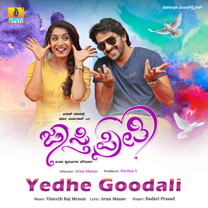 Yedhe Goodali (From "Jasti Preeti")