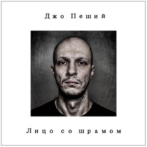 Невесёлая история