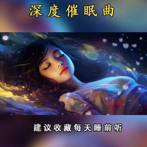 小星星（助眠版）.wav