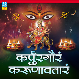 Karpur Gauram Karunavtaram