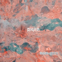 长的丑活的久 (Remix)