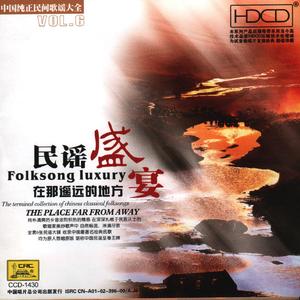 三十里明山二十里水(女高音独唱)