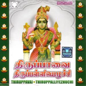 Vaazhithirunaamam