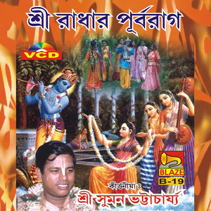 Sri Radhar Purba Rag