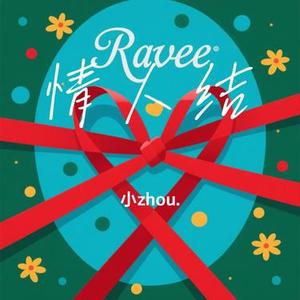 情人结 (Cover 张芸京)