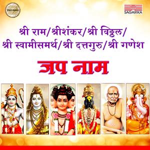 Nama Shivay Om Nama Shivay