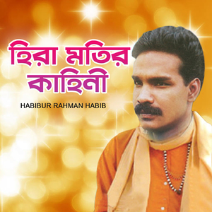 Hira Motir Kahini, Pt. 05