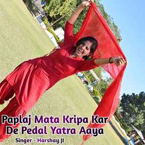 Paplaj Mata Kripa Kar De Pedal Yatra Aaya