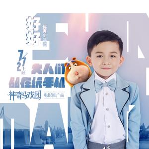 大人们都在玩手机