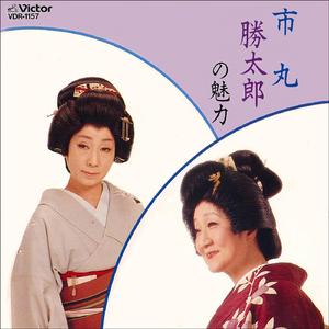 伊豆の踊子（燃ゆる黒髪）