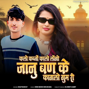 Kalo Kabjo Kalo Lahengo