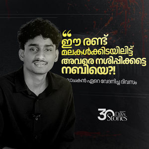 പ്രവാചകൻ ത്വാഇഫിലേക്ക് പോയ കഥ, Pt. 20