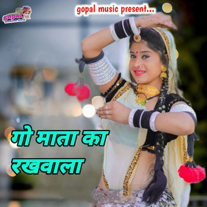 Go Mata Ka Rakhwala