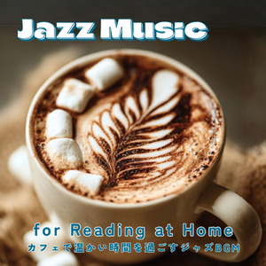 フュージョンジャズカフェ