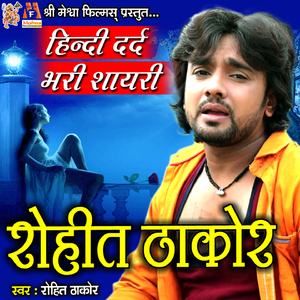Rohit Thakor Hindi Dard Bhari Shayari