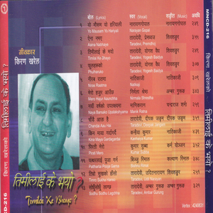 Yo Mausam Yo Hariyali