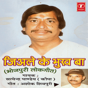 Khale Muh Dhole Atbarua Ke Maayi