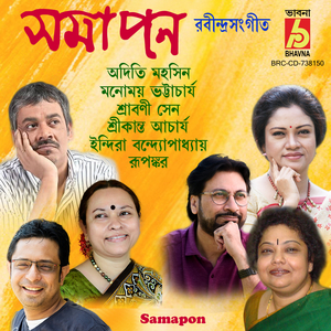 Biswajora Phad Petechho