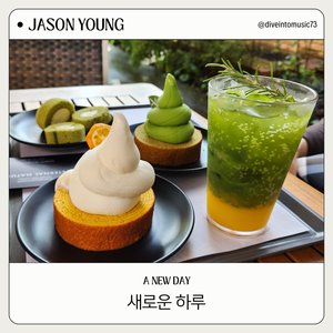 위로 (Consolation)