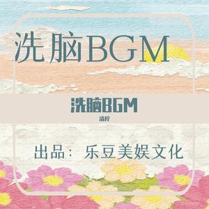 我会等（节奏感很强bgm）