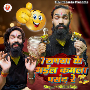 7 Rupya Ke Bhail Kamla Pasand Re