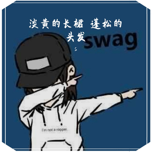 淡黄的长裙 蓬松的头发（翻自 秦牛正威）