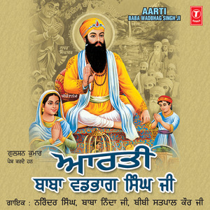 Aarti Baba Wadhbhag Singh Ji