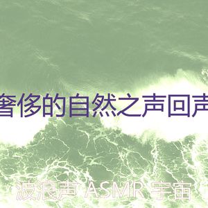 微妙的自然之声心情